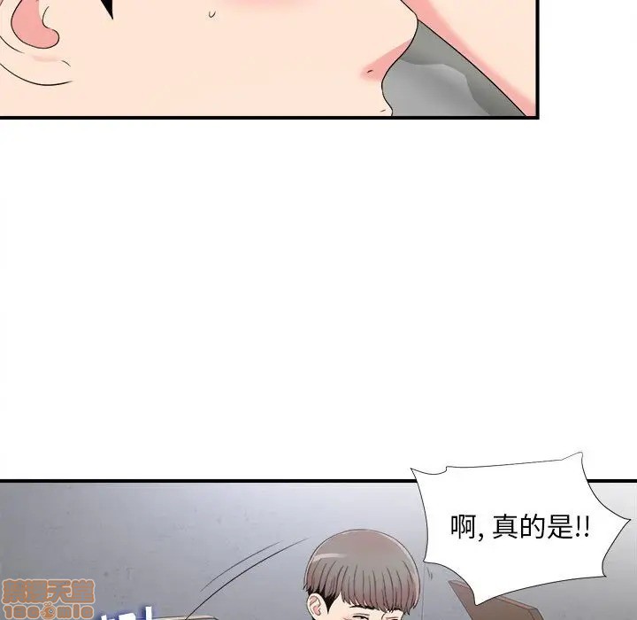 《陌生的视线》漫画最新章节陌生的视线-第7话 7 免费下拉式在线观看章节第【1】张图片