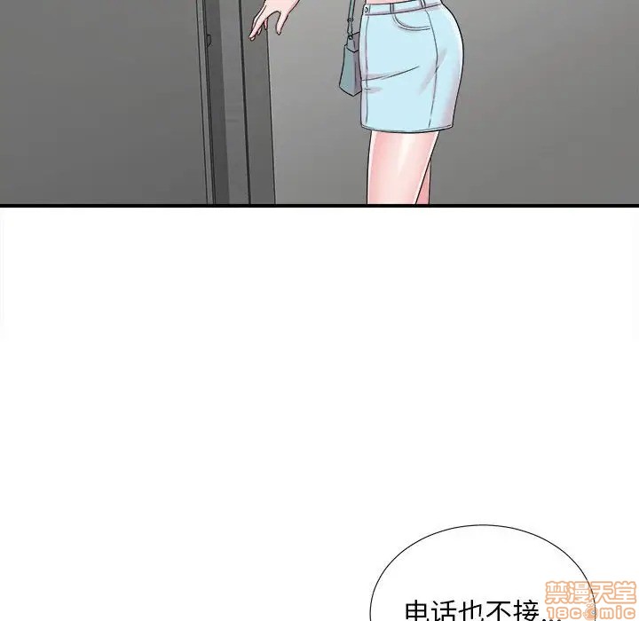 《陌生的视线》漫画最新章节陌生的视线-第7话 7 免费下拉式在线观看章节第【87】张图片