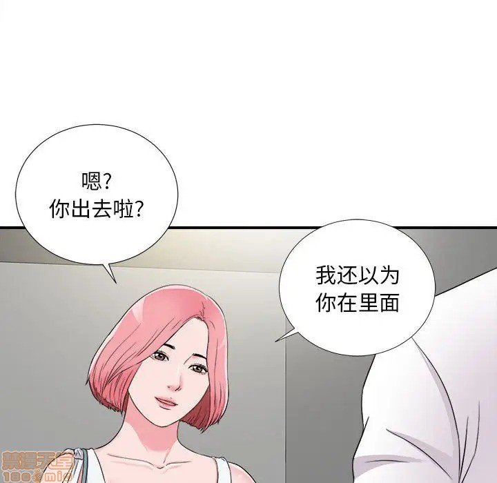 《陌生的视线》漫画最新章节陌生的视线-第7话 7 免费下拉式在线观看章节第【93】张图片