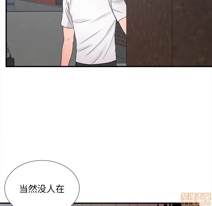 《陌生的视线》漫画最新章节陌生的视线-第7话 7 免费下拉式在线观看章节第【30】张图片