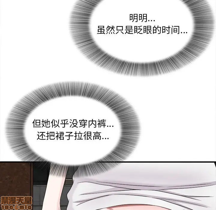 《陌生的视线》漫画最新章节陌生的视线-第7话 7 免费下拉式在线观看章节第【68】张图片