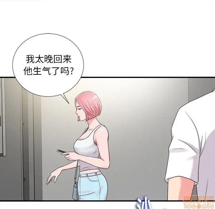 《陌生的视线》漫画最新章节陌生的视线-第7话 7 免费下拉式在线观看章节第【89】张图片