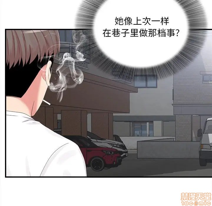 《陌生的视线》漫画最新章节陌生的视线-第7话 7 免费下拉式在线观看章节第【15】张图片