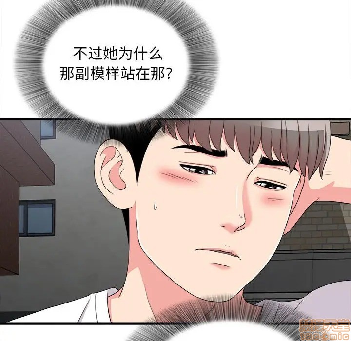 《陌生的视线》漫画最新章节陌生的视线-第7话 7 免费下拉式在线观看章节第【67】张图片