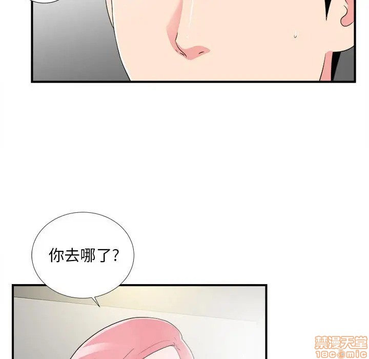 《陌生的视线》漫画最新章节陌生的视线-第7话 7 免费下拉式在线观看章节第【95】张图片