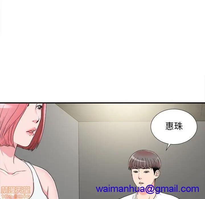 《陌生的视线》漫画最新章节陌生的视线-第7话 7 免费下拉式在线观看章节第【91】张图片