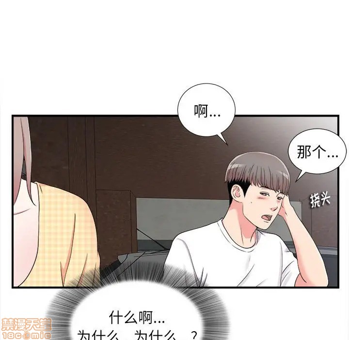 《陌生的视线》漫画最新章节陌生的视线-第7话 7 免费下拉式在线观看章节第【57】张图片