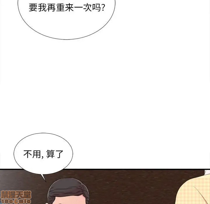 《陌生的视线》漫画最新章节陌生的视线-第10话 10 免费下拉式在线观看章节第【10】张图片