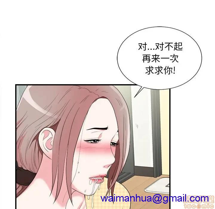 《陌生的视线》漫画最新章节陌生的视线-第10话 10 免费下拉式在线观看章节第【51】张图片