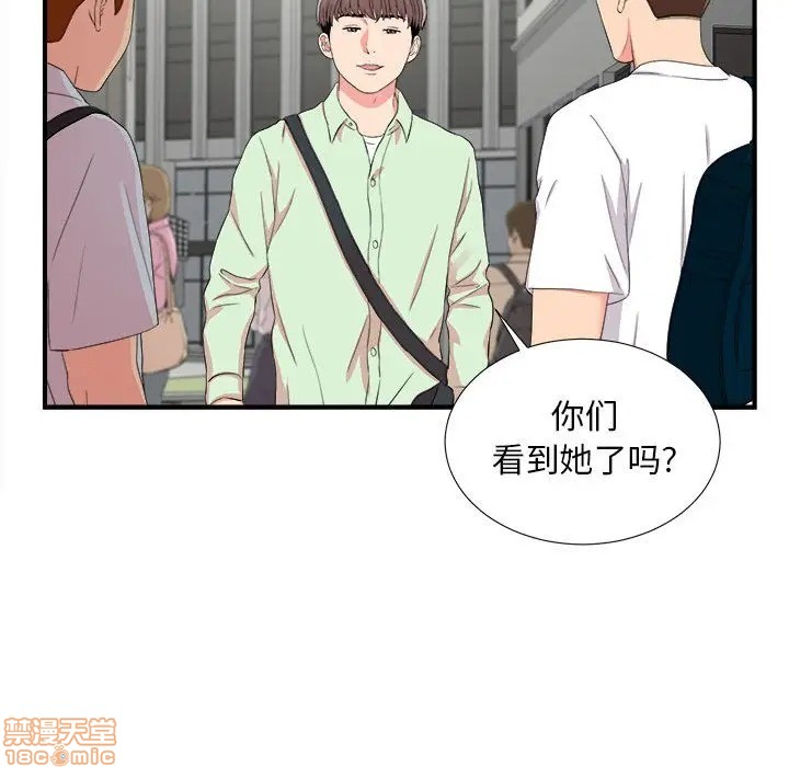 《陌生的视线》漫画最新章节陌生的视线-第10话 10 免费下拉式在线观看章节第【74】张图片