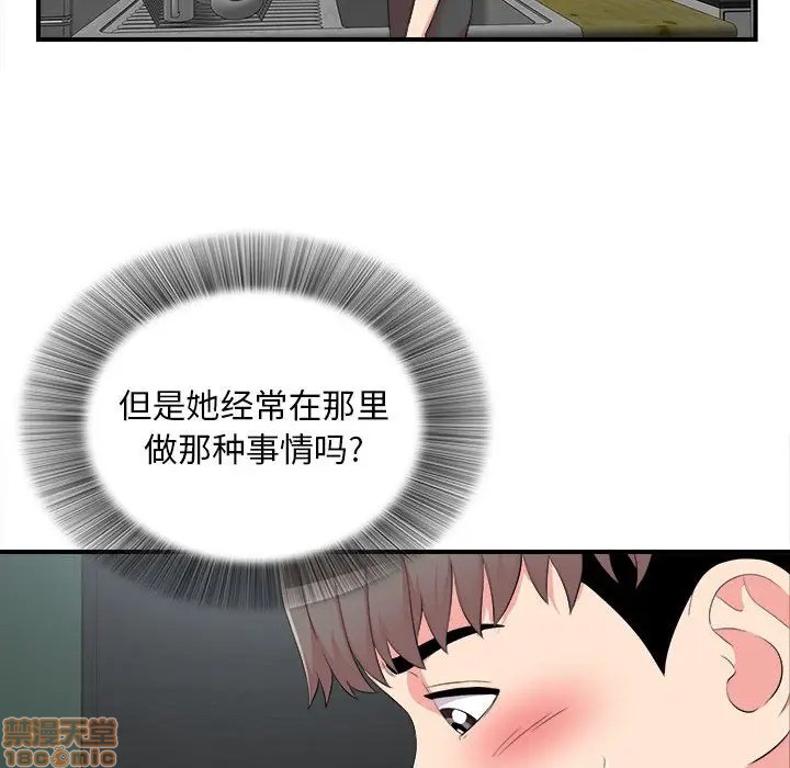 《陌生的视线》漫画最新章节陌生的视线-第10话 10 免费下拉式在线观看章节第【20】张图片