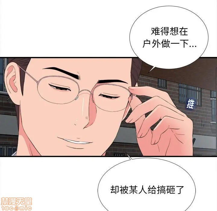 《陌生的视线》漫画最新章节陌生的视线-第10话 10 免费下拉式在线观看章节第【13】张图片