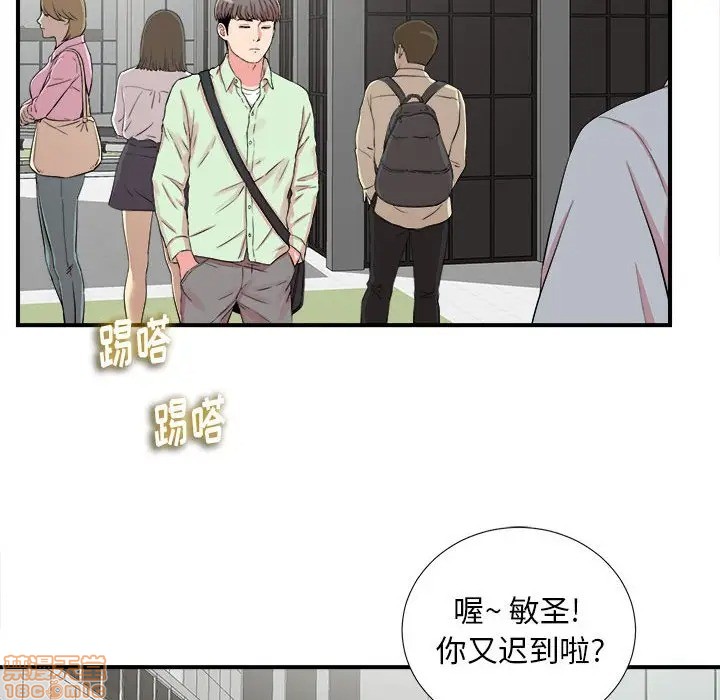 《陌生的视线》漫画最新章节陌生的视线-第10话 10 免费下拉式在线观看章节第【69】张图片