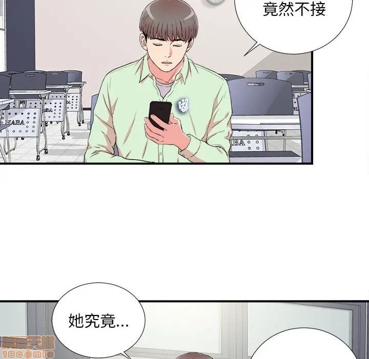 《陌生的视线》漫画最新章节陌生的视线-第10话 10 免费下拉式在线观看章节第【97】张图片