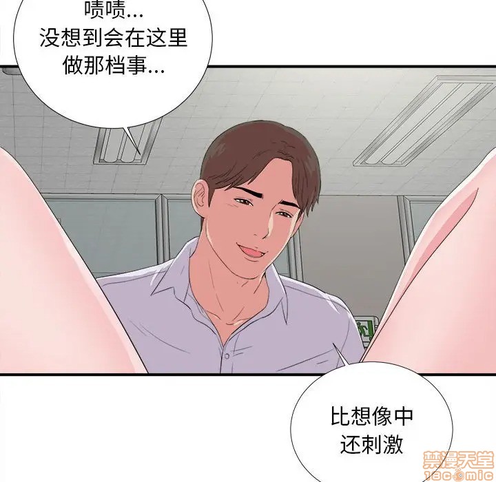 《陌生的视线》漫画最新章节陌生的视线-第10话 10 免费下拉式在线观看章节第【84】张图片