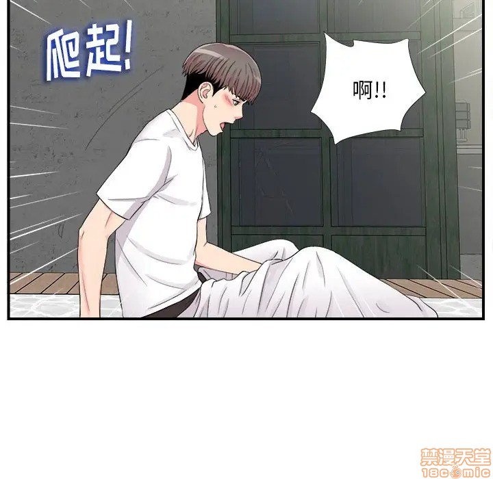 《陌生的视线》漫画最新章节陌生的视线-第10话 10 免费下拉式在线观看章节第【59】张图片