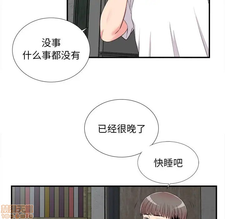 《陌生的视线》漫画最新章节陌生的视线-第10话 10 免费下拉式在线观看章节第【25】张图片