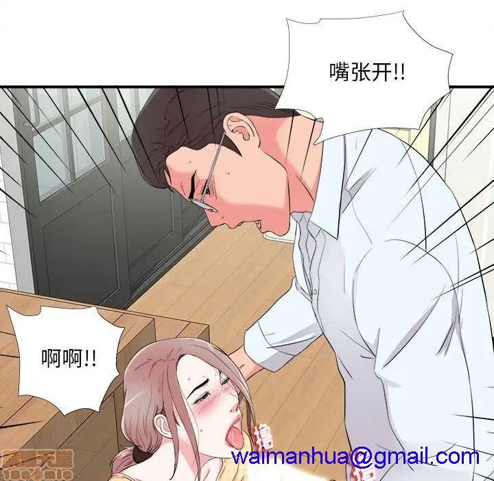 《陌生的视线》漫画最新章节陌生的视线-第10话 10 免费下拉式在线观看章节第【41】张图片