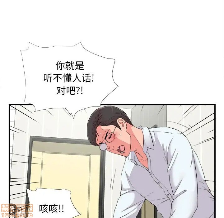 《陌生的视线》漫画最新章节陌生的视线-第10话 10 免费下拉式在线观看章节第【38】张图片