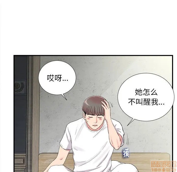 《陌生的视线》漫画最新章节陌生的视线-第10话 10 免费下拉式在线观看章节第【65】张图片