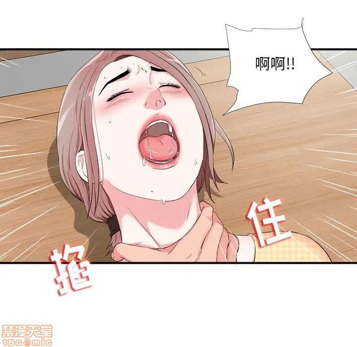 《陌生的视线》漫画最新章节陌生的视线-第10话 10 免费下拉式在线观看章节第【37】张图片