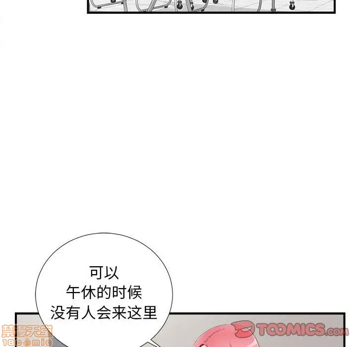 《陌生的视线》漫画最新章节陌生的视线-第10话 10 免费下拉式在线观看章节第【82】张图片