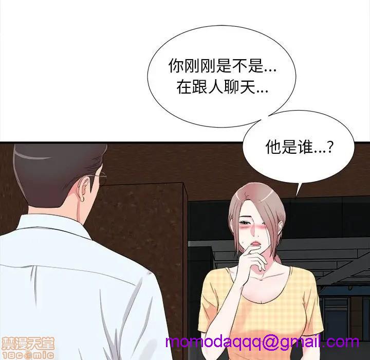 《陌生的视线》漫画最新章节陌生的视线-第10话 10 免费下拉式在线观看章节第【6】张图片