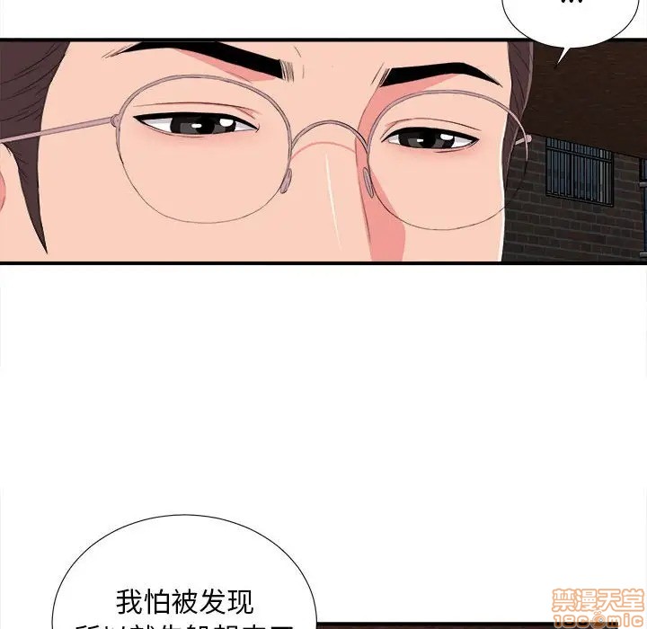 《陌生的视线》漫画最新章节陌生的视线-第10话 10 免费下拉式在线观看章节第【8】张图片