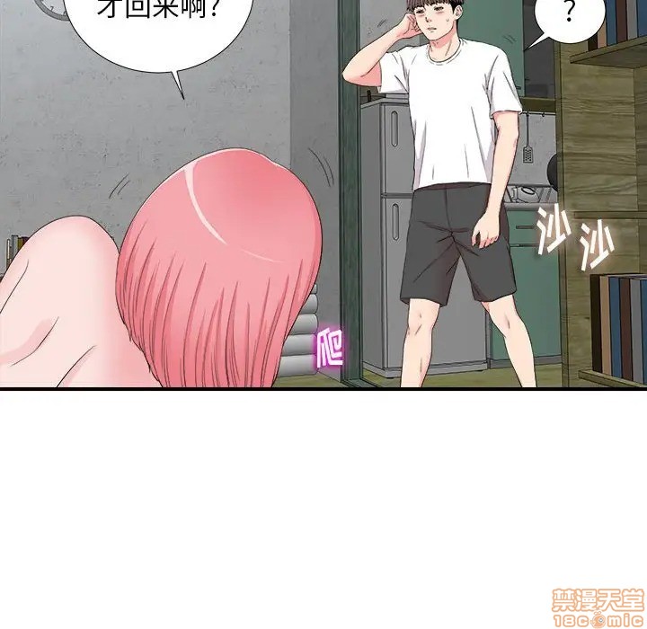 《陌生的视线》漫画最新章节陌生的视线-第10话 10 免费下拉式在线观看章节第【22】张图片