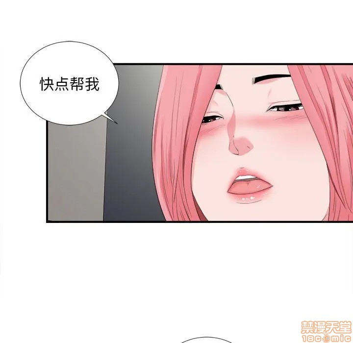 《陌生的视线》漫画最新章节陌生的视线-第10话 10 免费下拉式在线观看章节第【87】张图片