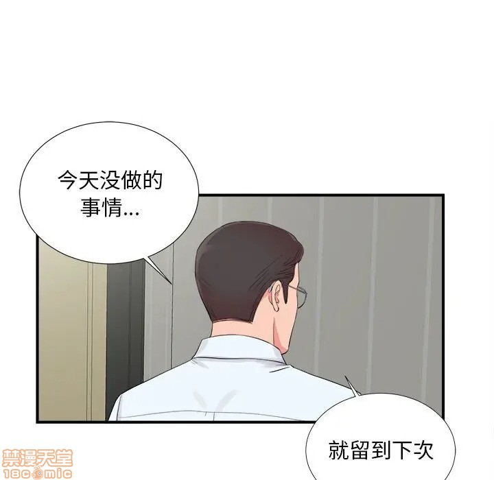 《陌生的视线》漫画最新章节陌生的视线-第10话 10 免费下拉式在线观看章节第【54】张图片