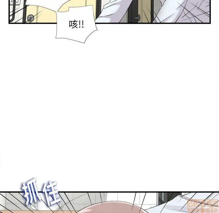 《陌生的视线》漫画最新章节陌生的视线-第10话 10 免费下拉式在线观看章节第【39】张图片