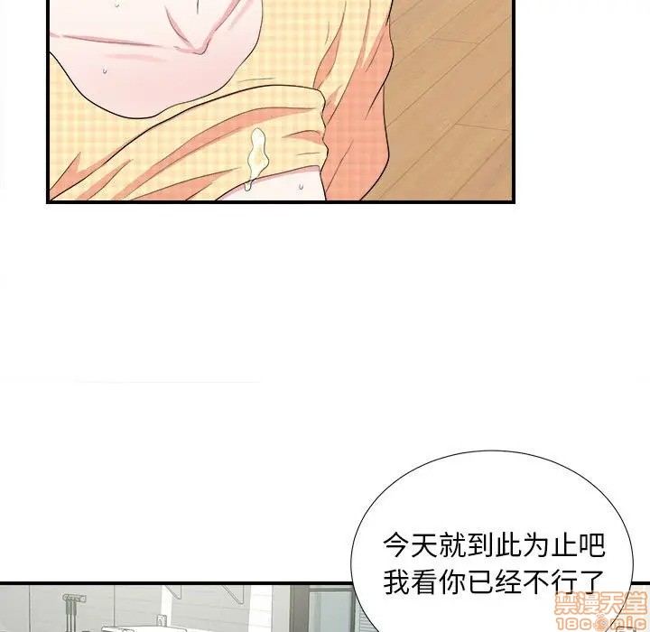 《陌生的视线》漫画最新章节陌生的视线-第10话 10 免费下拉式在线观看章节第【52】张图片