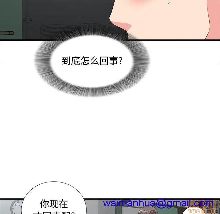 《陌生的视线》漫画最新章节陌生的视线-第10话 10 免费下拉式在线观看章节第【21】张图片