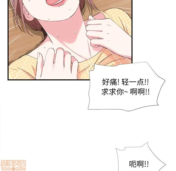 《陌生的视线》漫画最新章节陌生的视线-第10话 10 免费下拉式在线观看章节第【33】张图片