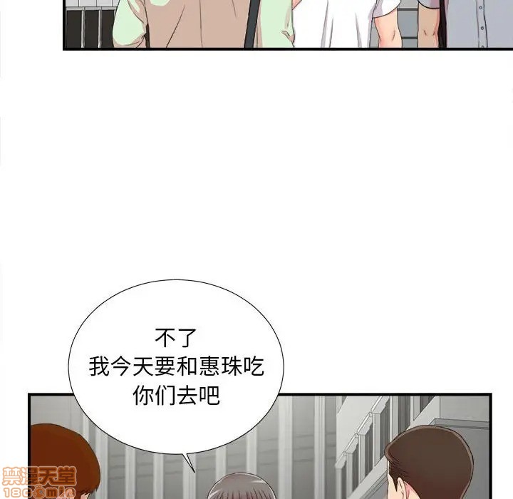 《陌生的视线》漫画最新章节陌生的视线-第10话 10 免费下拉式在线观看章节第【73】张图片