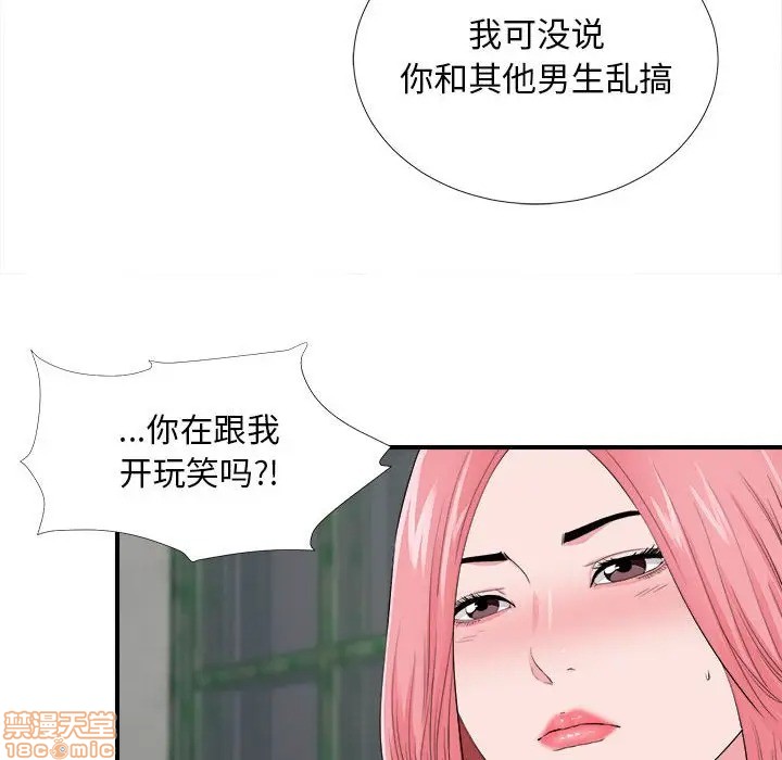 《陌生的视线》漫画最新章节陌生的视线-第14话 14 免费下拉式在线观看章节第【18】张图片