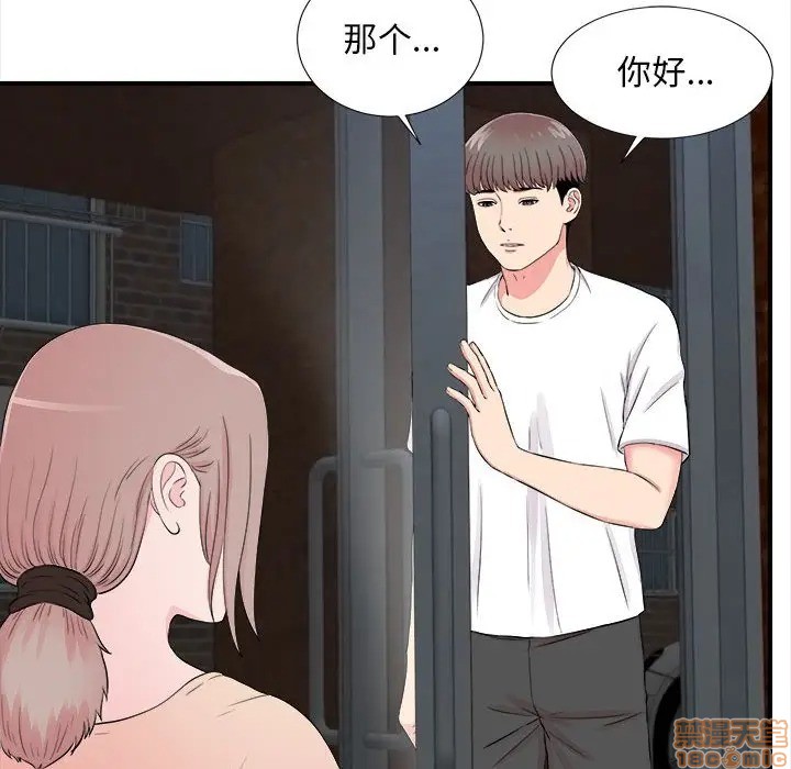 《陌生的视线》漫画最新章节陌生的视线-第14话 14 免费下拉式在线观看章节第【89】张图片