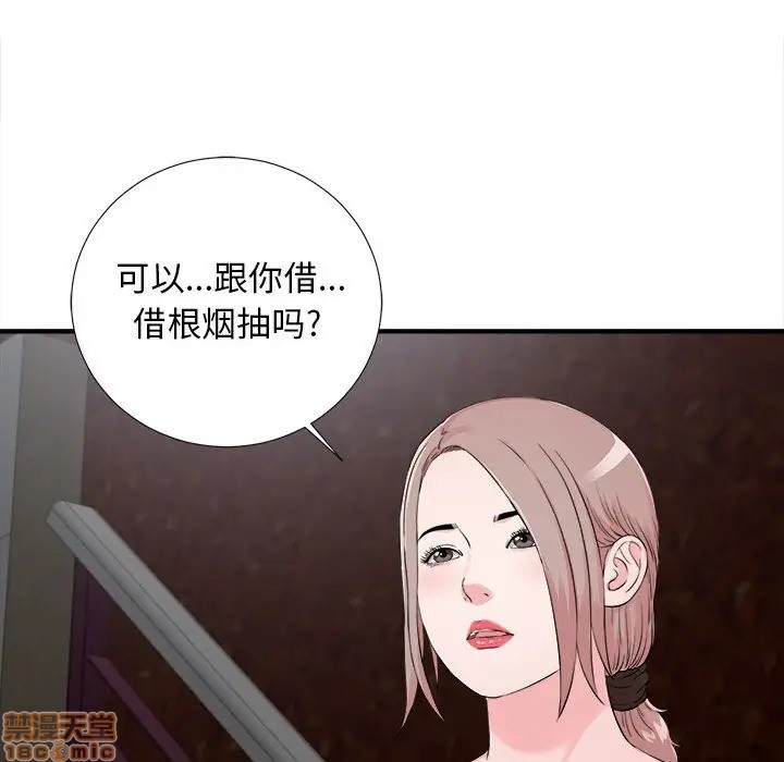 《陌生的视线》漫画最新章节陌生的视线-第14话 14 免费下拉式在线观看章节第【100】张图片