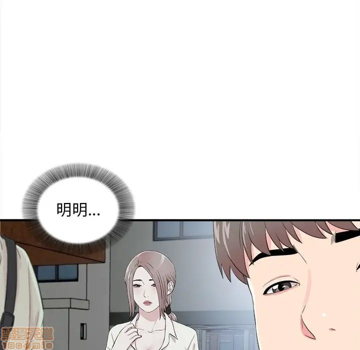 《陌生的视线》漫画最新章节陌生的视线-第14话 14 免费下拉式在线观看章节第【62】张图片