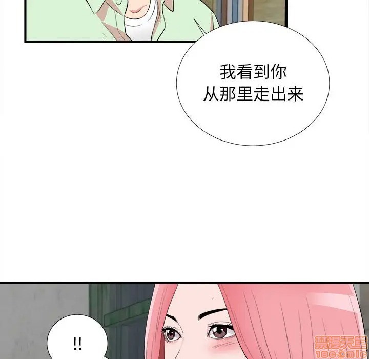 《陌生的视线》漫画最新章节陌生的视线-第14话 14 免费下拉式在线观看章节第【8】张图片