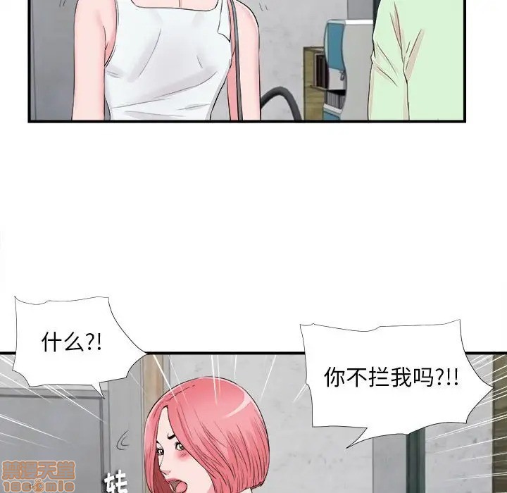 《陌生的视线》漫画最新章节陌生的视线-第14话 14 免费下拉式在线观看章节第【23】张图片