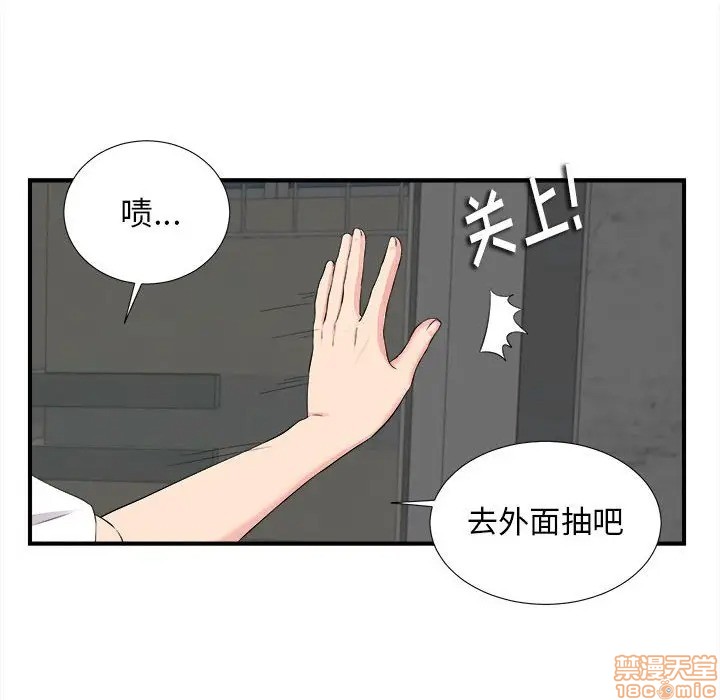 《陌生的视线》漫画最新章节陌生的视线-第14话 14 免费下拉式在线观看章节第【67】张图片