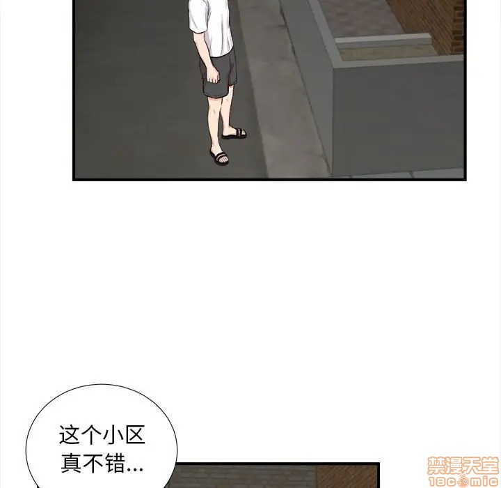 《陌生的视线》漫画最新章节陌生的视线-第14话 14 免费下拉式在线观看章节第【70】张图片