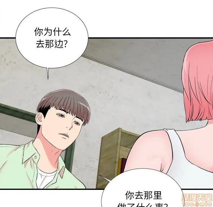 《陌生的视线》漫画最新章节陌生的视线-第14话 14 免费下拉式在线观看章节第【10】张图片