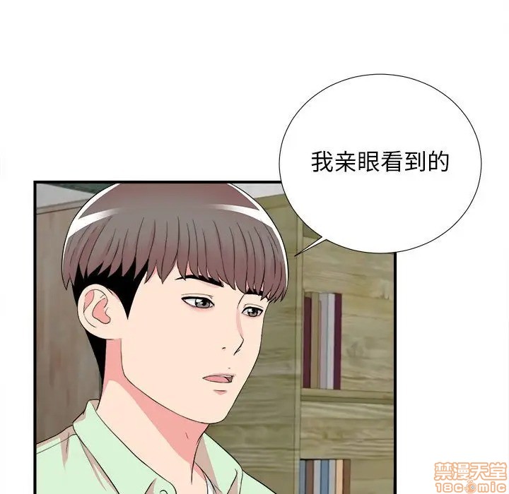 《陌生的视线》漫画最新章节陌生的视线-第14话 14 免费下拉式在线观看章节第【7】张图片