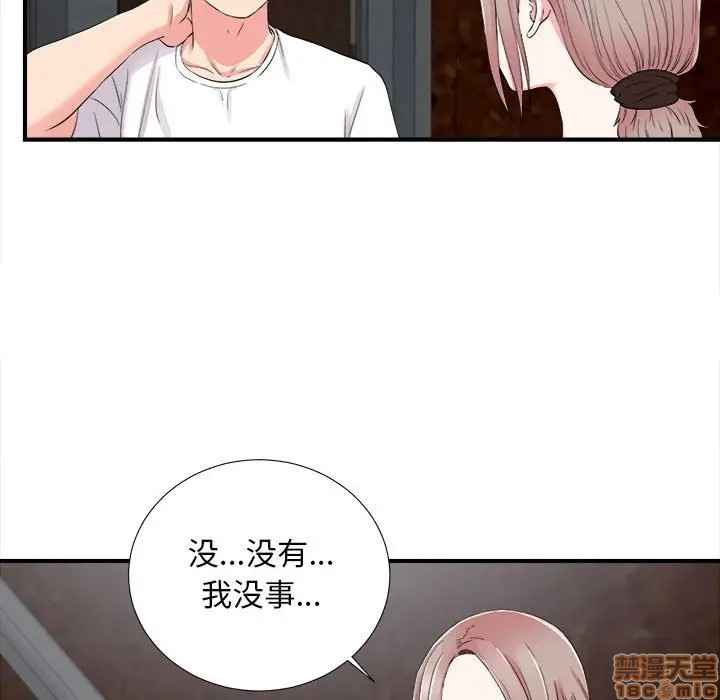 《陌生的视线》漫画最新章节陌生的视线-第14话 14 免费下拉式在线观看章节第【94】张图片