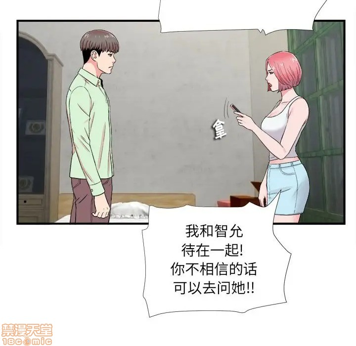 《陌生的视线》漫画最新章节陌生的视线-第14话 14 免费下拉式在线观看章节第【13】张图片