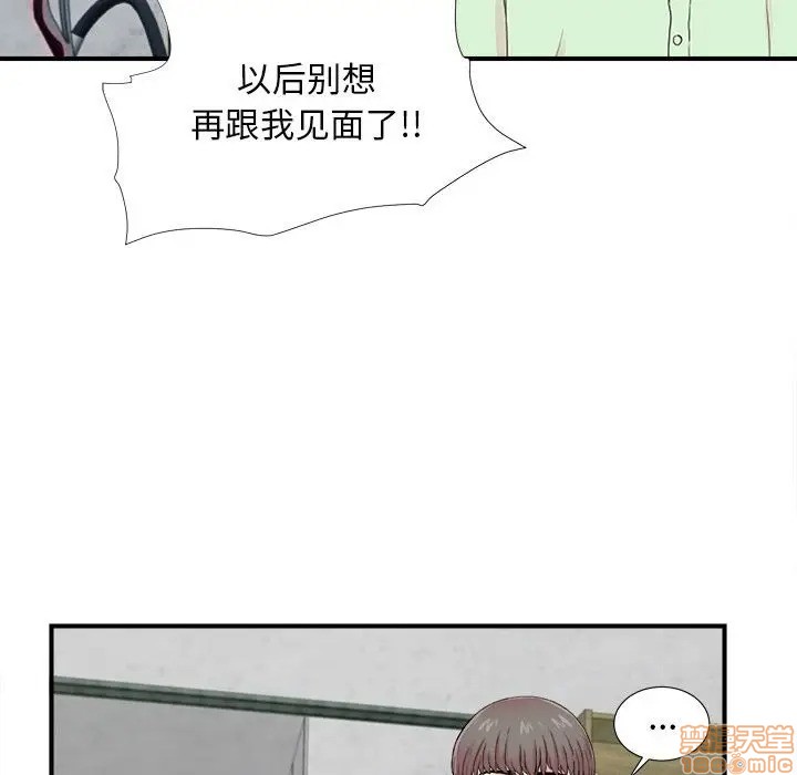 《陌生的视线》漫画最新章节陌生的视线-第14话 14 免费下拉式在线观看章节第【29】张图片