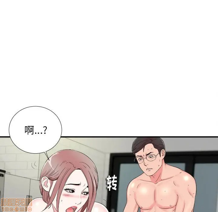 《陌生的视线》漫画最新章节陌生的视线-第14话 14 免费下拉式在线观看章节第【43】张图片